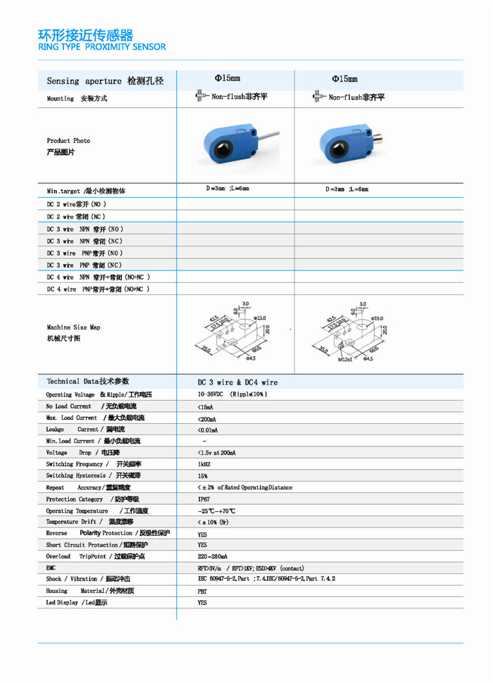 環(huán)形接近傳感器