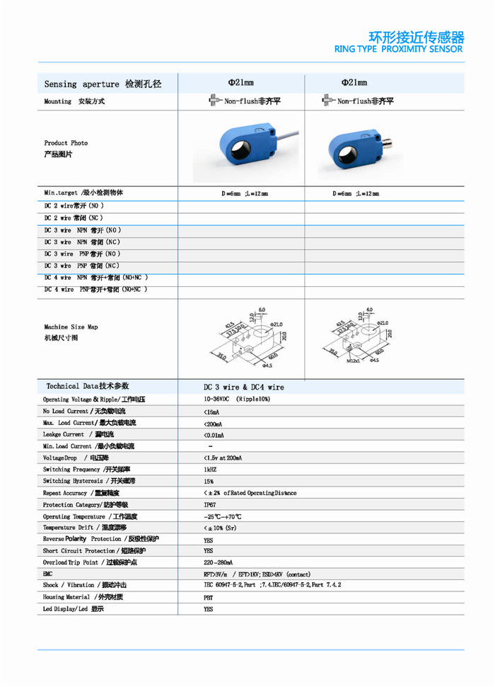 環(huán)形電容式接近傳感器