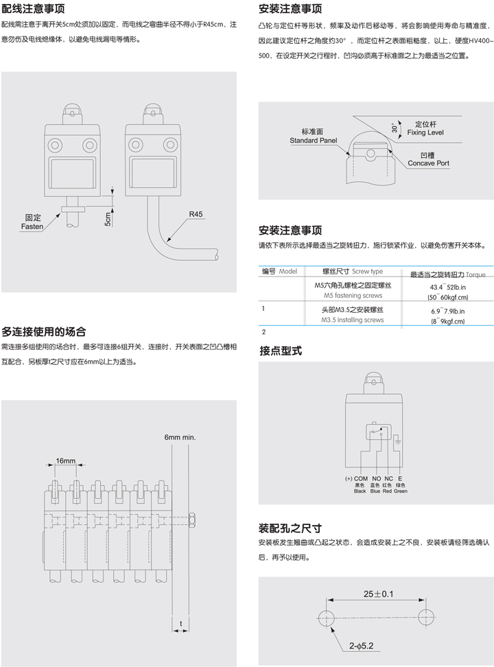 防水行程開關(guān)注意事項.jpg