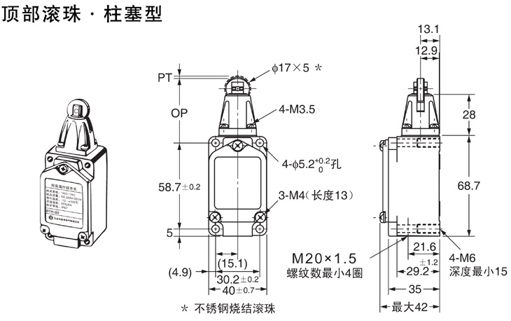 3K耐高溫行程開關(guān)-尺寸圖.jpg