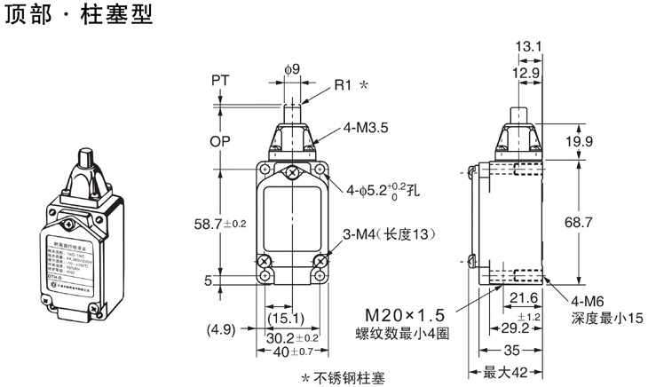 5K耐高溫行程開(kāi)關(guān)-尺寸圖.jpg